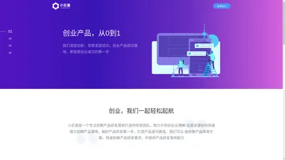 小巨蛋——技术背后的梦想