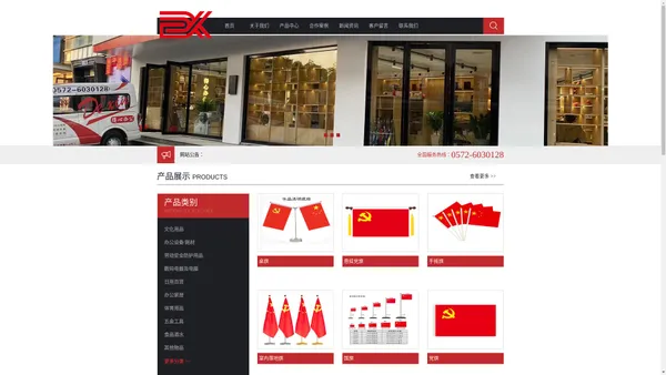 
	长兴得美物资贸易有限公司（得心办公）-办公用品采购/长兴办公用品店/长兴文具店/长兴得心办公,
