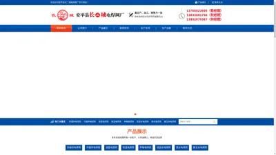长城电焊网|长城电焊网厂|安平县长二城电焊网厂-安平县长二城电焊网厂