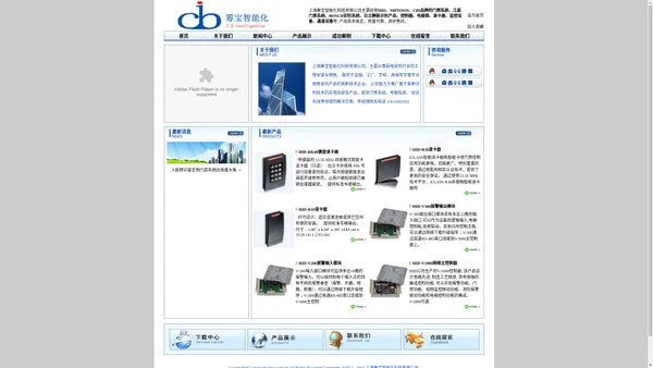 上海HID门禁系统_NIPTOON品牌_CBI电插锁 - 上海筹宝智能化科技有限公司