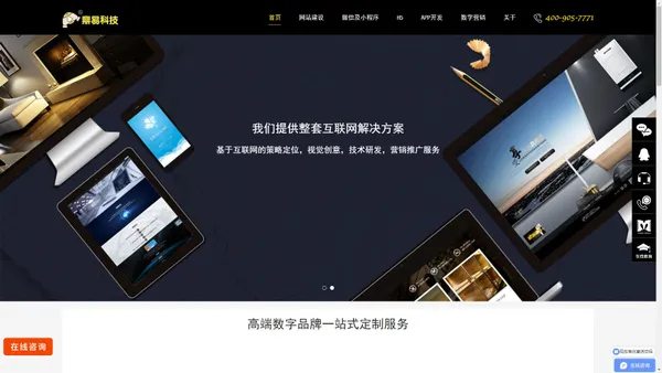 网站建设_高端品牌网站设计制作一站式定制_杭州APP/微信小程序开发运营-鼎易科技