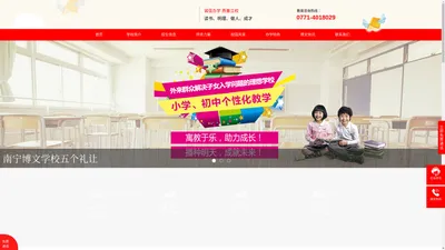 南宁民办中小学,南宁小学哪家好,南宁小学哪个环境好-南宁市良庆区博文学校