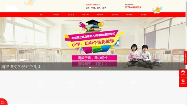 南宁民办中小学,南宁小学哪家好,南宁小学哪个环境好-南宁市良庆区博文学校