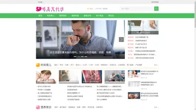 娘亲百科网 - 亲密育儿、育儿指南、育儿经验一个优秀宝宝的成长经验库