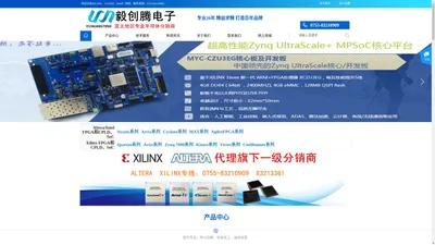 大型专业的XILINX（赛灵思）、ALTERA（阿特拉）、Intel(英特尔)嵌入式FPGA、CPLD、等集成电路销售与服务的授权经销商。也是亚太地区最大规模的原装XILINX、ALTERA、Intel、产品供应商之一。