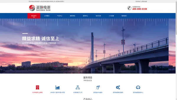 圣阳电源-山东圣阳电池股份有限公司-山东圣阳蓄电池官网-圣阳蓄电池-山东圣阳电源股份有限公司-山东圣阳蓄电池-官网