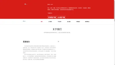 票动力-全链条综合型票据交易信息服务平台