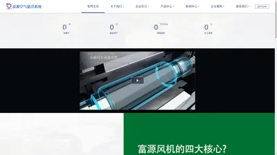 空气悬浮风机_空气悬浮离心鼓风机-富源空气悬浮系统（潍坊）有限公司