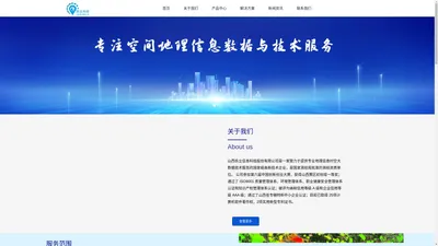 山西玖立信息科技股份有限公司