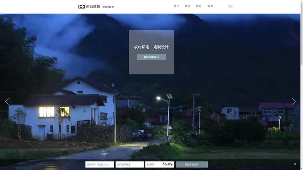 杭州田口建筑设计有限公司 | 农村别墅设计(官网)