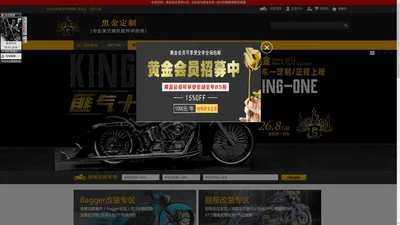 黑金定制商城欢迎您，Blackgoldcustom - Powered by ECShop