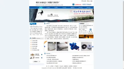 除尘软管│吸尘软管│靖江市新意工业除尘软管厂