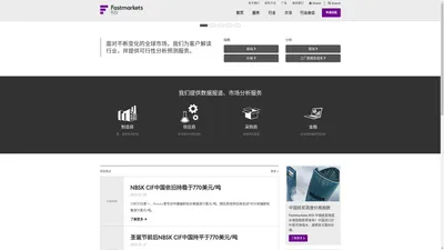 博闻锐思 - 全球最权威的林产品价格报告和市场分析信息提供商