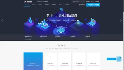 信阳企业网站建设-logo品牌设计制作-公司注册代理记账-商标专利版权登记注册-河南仲浩网络营销策划有限公司