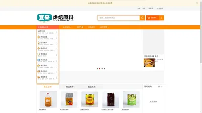 西安宜来食品-西安烘焙原料 食品原料批发 蛋糕西点西餐原料配料 烘焙快消品 奶油黄油批发