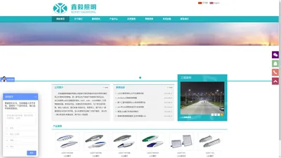 LED路灯,LED投光灯-丹阳鑫毅照明器材有限公司