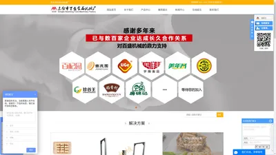 东台市百盛食品机械厂