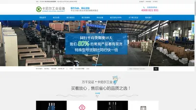 正品杭州南方泵业水泵销售公司，正品保证，全国联保 -- 昆山卡尼尔工业设备有限公司