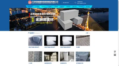 天津金丽湖环保建材制品有限公司