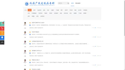 问答_普通文章_珠海白癜风医院_珠海治疗白癜风哪家医院好【挂号】珠海广肤医院