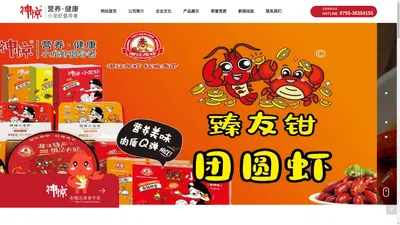 深圳市神品新零售科技有限公司--深圳市神品|神品新零售|零售科技有限公司