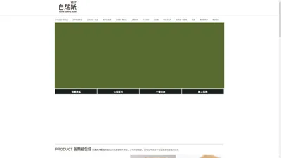 牛皮紙袋工廠,平口紙袋,便宜紙袋,台中外帶紙袋,咖啡紙袋,外送紙袋