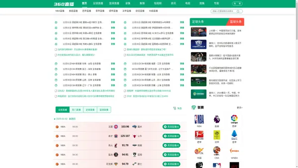 360直播网_JRS直播(无插件)_NBA直播吧_足球直播吧_低调看直播_欧洲杯直播