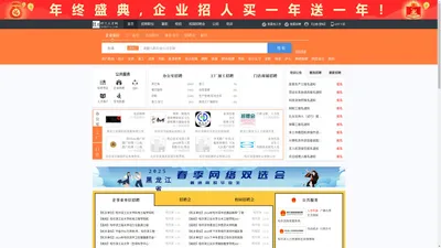 呼兰人才网_呼兰招聘网_求职招聘就上呼兰人才网hebhlrc.com