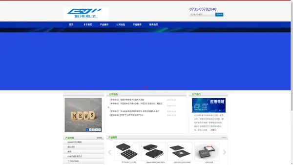长沙创洋电子科技有限公司-首页