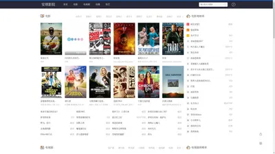 安琪影院_最新热门电影电视剧动漫综艺片免费观看