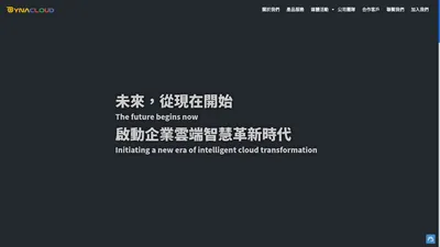 Dynacloud | 全方位雲端解決方案與數位轉型策略夥伴 - 雲動力資訊