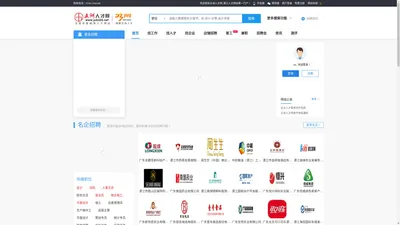 五洲人才网-湛江人才网站第一门户_湛江最新招聘信息_湛江人才市场