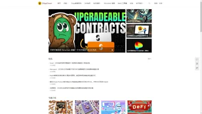 DAppChaser︱关注有价值的区块链创新