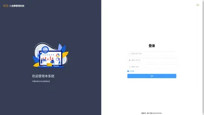 小迪赛管理系统