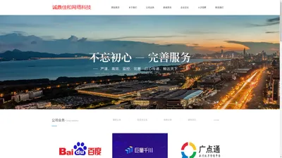 网站建设_网站建设_SEM竞价推广_SEO关键词优化_品牌推广