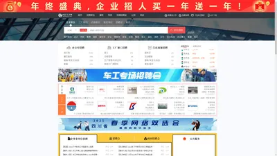 内江人才网_内江市人才网_【官方】