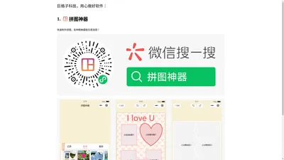 巨格子官网-jugezi.com