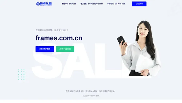 Frames-编程码农大表哥-赣州大漠信息科技有限公司