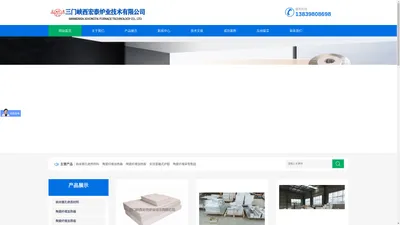 纳米绝热材料|绝热板|三门峡西宏泰炉业技术有限公司