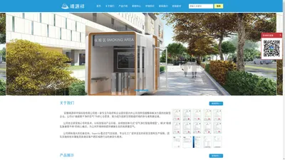 靖源祥环保——提供室内外公共场所控烟整体解决方案-安徽靖源祥环保科技有限公司