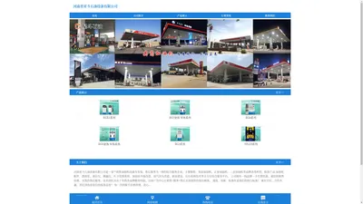 首页 - 河南省星斗石油设备有限公司