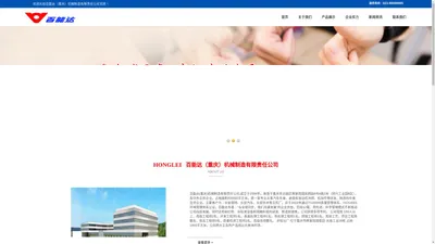 百能达（重庆）机械制造有限责任公司 【官网】