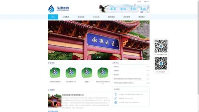 西充县泓源水务发展有限公司 - Powered by 中水云联