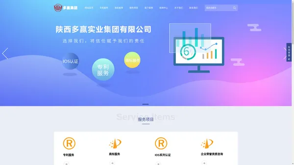 西安建筑资质申办,西安科技项目申报,西安高新技术企业认定,西安ISO认证,西安专利申请,西安著作权保护,西安双软评估_陕西多赢实业集团有限公司