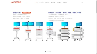 深圳市巨历技术有限公司_医疗智能物联网