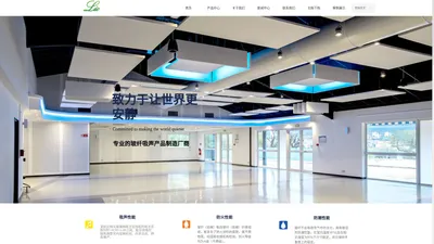 山东锐唐新型建材有限公司 Refine-tank New Building Materials Co. Ltd.