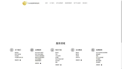 广东本宽律师事务所 GD426·知识产权中心 - 专利,商标代理、商标申请,著作权,不正当竞争,反垄断,知识产权海关保护,其他权利,案例评述,法律服务