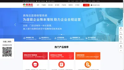 B2B2C多用户商城系统_电商网站建设_网上商城源码_商城系统开发_收银软件_商淘云