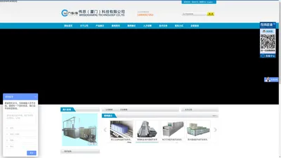 厦门超声波清洗机、生蚝清洗机、超声波眼镜清洗机、高压喷淋清洗机、工业超声波清洗设备—伟思（厦门）科技有限公司