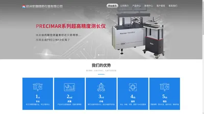 杭州宏康精密仪器有限公司